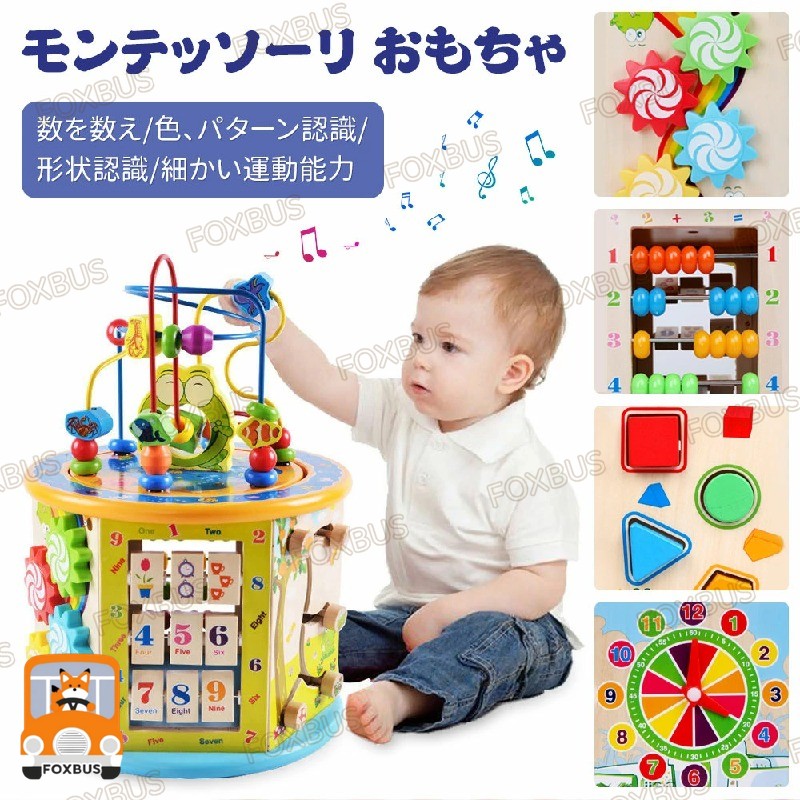 知育キューブ 木のおもちゃ モンテッソーリ 玩具 女の子 男の子 知育玩具 おもちゃ...