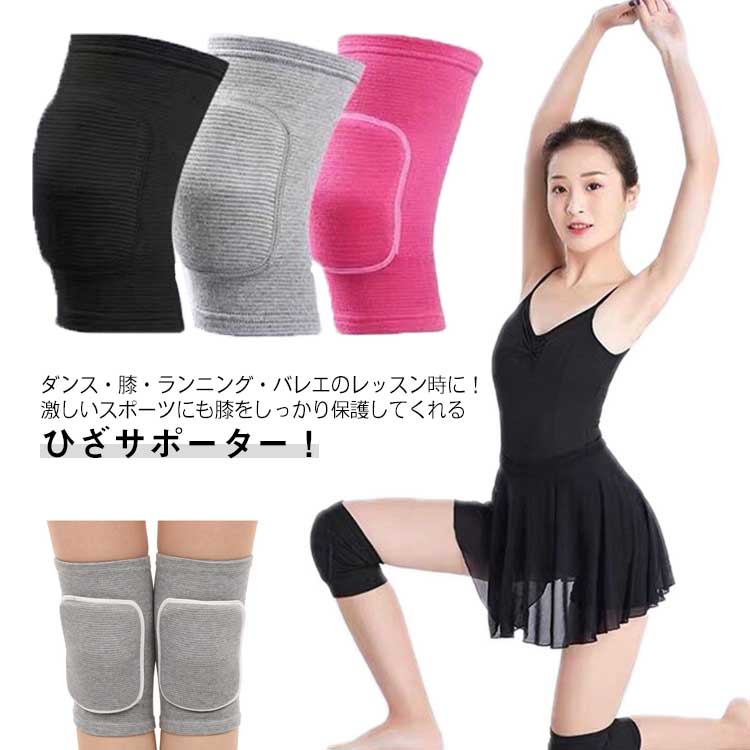 膝サポーター 膝当て ニーパッド スポーツ用 膝当て 膝パッド ひざパット 膝プロテ...