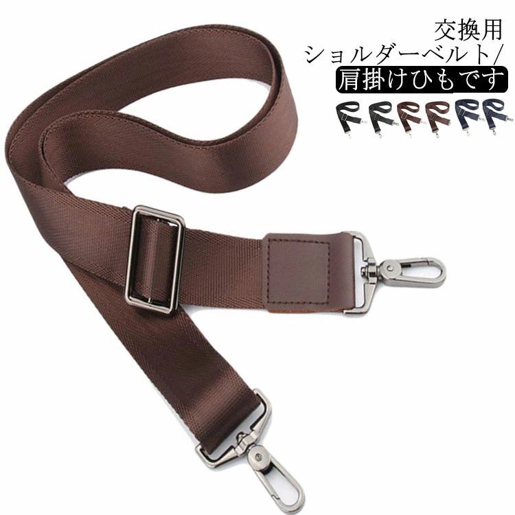 ショルダーストラップ メンズ ショルダーベルト 単品 送料無料 パッド カバン ナイロン 38mm幅 ビジネス バッグ ベルト 肩紐 肩ひも 丈