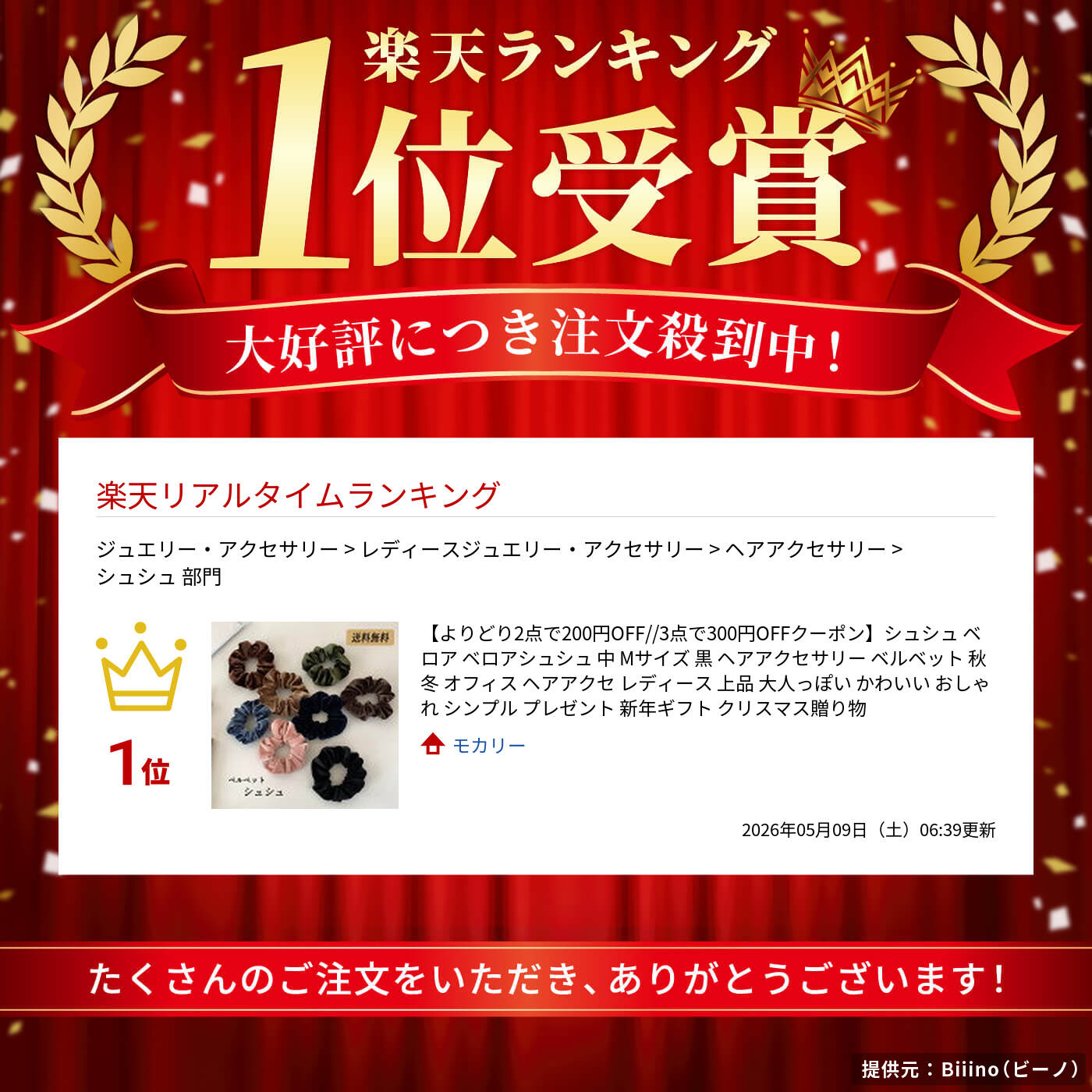 FOXBUS 楽天市場店のシュシュ ベロア ベロアシュシュ 中 Mサイズ 黒 ヘアアクセサリー ベルベット 秋冬｜アングル2