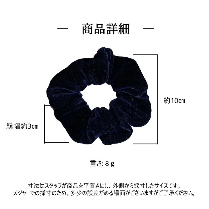 FOXBUS 楽天市場店のシュシュ ベロア ベロアシュシュ 中 Mサイズ 黒 ヘアアクセサリー ベルベット 秋冬｜アングル3