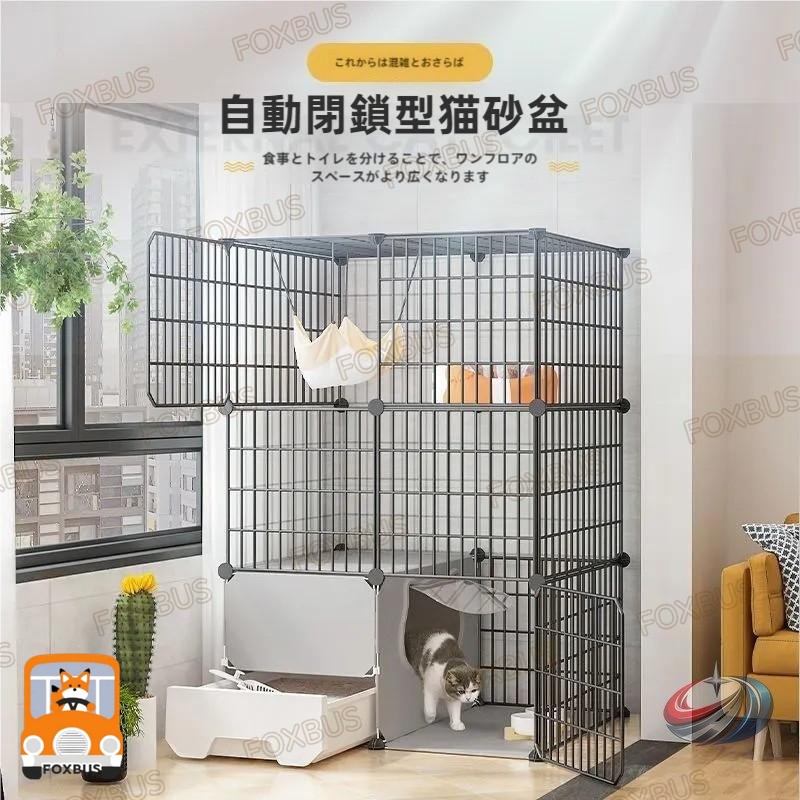 猫ケージトイレ付き大型キャットケージドア付きピークル屋内猫ベビーサークルキャットタワー風多頭飼いにも広いスペースで留守番安心片