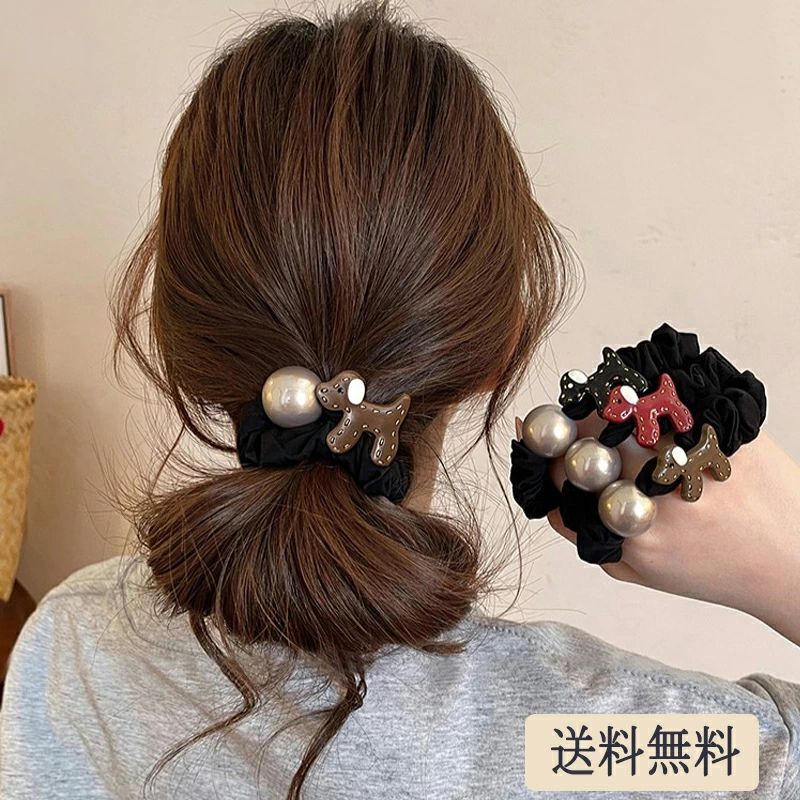 ヘアゴム シュシュ ヘアアクセサリー パール 赤 茶色 黒 犬チャーム付き 茶色 黒オフ
