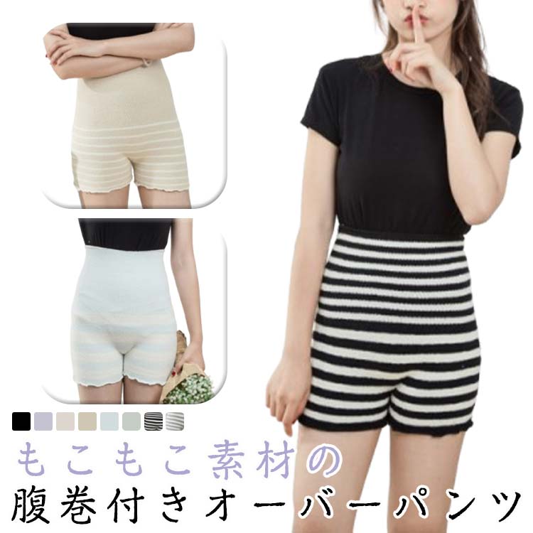 ・もこもこ素材の腹巻付きオーバーパンツ　　　　　 ・ふわふわで柔らかい糸を使用した、腹巻付き一分丈ニットボトムです。　　　　 ・よく伸びて柔らかく、お腹をすっぽり包み込みます。　　　 ・スカートの下や、おうちで履いたりと様々なシーンで活躍する冬の必須アイテムです。　 サイズ 2枚セット サイズについての説明 【フリーサイズ】着丈38cm 幅25cm ウェスト幅20cm 目安体重40-67.5kg　　　　※上記サイズは平置き実寸になります。サイズ表の実寸法は商品によって1-3cm程度の誤差がある場合がございます。 素材 ポリエステル 色 フルブラック ラベンダー ピンク ベージュ ブルー 黒白 スカイブルー グレー 備考 ●サイズ詳細等の測り方はスタッフ間で統一、徹底はしておりますが、実寸は商品によって若干の誤差(1cm～3cm )がある場合がございますので、予めご了承ください。 ●商品の色は、撮影時の光や、お客様のモニターの色具合などにより、実際の商品と異なる場合がございます。あらかじめ、ご了承ください。 ●製品によっては、生地の特性上、洗濯時に縮む場合がございますので洗濯時はご注意下さいませ。 ▼色味の強い製品によっては他の衣類などに色移りする場合もございますので、速やかに（脱水、乾燥等）するようにお願いいたします。 ▼生地によっては摩擦や汗、雨などで濡れた時は、他の製品に移染する恐れがございますので、着用の際はご注意下さい。 ▼生地の特性上、やや匂いが強く感じられるものもございます。数日のご使用や陰干しなどで気になる匂いはほとんど感じられなくなります。・もこもこ素材の腹巻付きオーバーパンツ　　　　　 ・ふわふわで柔らかい糸を使用した、腹巻付き一分丈ニットボトムです。　　　　 ・よく伸びて柔らかく、お腹をすっぽり包み込みます。　　　 ・スカートの下や、おうちで履いたりと様々なシーンで活躍する冬の必須アイテムです。　 サイズ 2枚セット サイズについての説明 【フリーサイズ】着丈38cm 幅25cm ウェスト幅20cm 目安体重40-67.5kg　　　　※上記サイズは平置き実寸になります。サイズ表の実寸法は商品によって1-3cm程度の誤差がある場合がございます。 素材 ポリエステル 色 フルブラック ラベンダー ピンク ベージュ ブルー 黒白 スカイブルー グレー 備考 ●サイズ詳細等の測り方はスタッフ間で統一、徹底はしておりますが、実寸は商品によって若干の誤差(1cm～3cm )がある場合がございますので、予めご了承ください。 ●商品の色は、撮影時の光や、お客様のモニターの色具合などにより、実際の商品と異なる場合がございます。あらかじめ、ご了承ください。 ●製品によっては、生地の特性上、洗濯時に縮む場合がございますので洗濯時はご注意下さいませ。 ▼色味の強い製品によっては他の衣類などに色移りする場合もございますので、速やかに（脱水、乾燥等）するようにお願いいたします。 ▼生地によっては摩擦や汗、雨などで濡れた時は、他の製品に移染する恐れがございますので、着用の際はご注意下さい。 ▼生地の特性上、やや匂いが強く感じられるものもございます。数日のご使用や陰干しなどで気になる匂いはほとんど感じられなくなります。