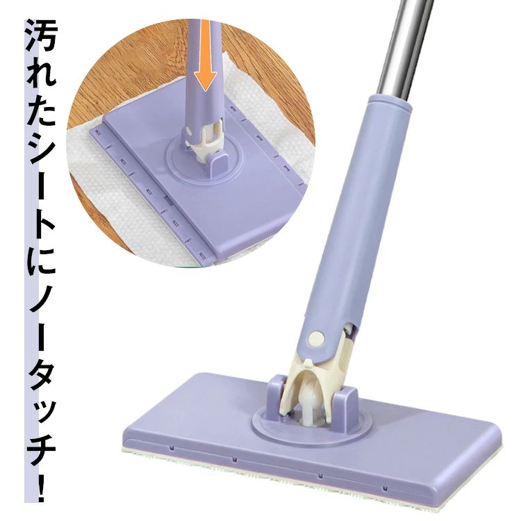 ・汚れたシートにノータッチ！　　　　　 ・トイレの床や壁をラクにお掃除♪　　　　　　　　　 ・前後左右にヘッドが動くから、奥の狭い場所もスイスイ拭けます。　　　 ・柄の部分には、便利なゴミ捨て用ピンセット付きです。　　　　 ・ヘッドをシートの中央に置き、床面に対して垂直に押し込むだけ！ヘッド部分がシートをしっかり挟んで簡単に取り付け完了！　　 ・シートを外す時は、本体の根元部分を、もう片方の手で持ち手部分を引くだけで、シートに触らずに捨てられます。　 サイズ 70cm 93cm サイズについての説明 【ヘッドサイズ】幅16cm マチ8cm 　　【長さ】70/93cm　　　　※上記サイズは平置き実寸になります。サイズ表の実寸法は商品によって1-3cm程度の誤差がある場合がございます。 素材 プラスチック ステンレス 色 ラベンダー ホワイト 備考 ●サイズ詳細等の測り方はスタッフ間で統一、徹底はしておりますが、実寸は商品によって若干の誤差(1cm～3cm )がある場合がございますので、予めご了承ください。 ●製造ロットにより、細部形状の違いや、同色でも色味に多少の誤差が生じます。 ●パッケージは改良のため予告なく仕様を変更する場合があります。 ▼商品の色は、撮影時の光や、お客様のモニターの色具合などにより、実際の商品と異なる場合がございます。あらかじめ、ご了承ください。 ▼生地の特性上、やや匂いが強く感じられるものもございます。数日のご使用や陰干しなどで気になる匂いはほとんど感じられなくなります。 ▼同じ商品でも生産時期により形やサイズ、カラーに多少の誤差が生じる場合もございます。 ▼他店舗でも在庫を共有して販売をしている為、受注後欠品となる場合もございます。予め、ご了承お願い申し上げます。 ▼出荷前に全て検品を行っておりますが、万が一商品に不具合があった場合は、お問い合わせフォームまたはメールよりご連絡頂けます様お願い申し上げます。速やかに対応致しますのでご安心ください。・汚れたシートにノータッチ！　　　　　 ・トイレの床や壁をラクにお掃除♪　　　　　　　　　 ・前後左右にヘッドが動くから、奥の狭い場所もスイスイ拭けます。　　　 ・柄の部分には、便利なゴミ捨て用ピンセット付きです。　　　　 ・ヘッドをシートの中央に置き、床面に対して垂直に押し込むだけ！ヘッド部分がシートをしっかり挟んで簡単に取り付け完了！　　 ・シートを外す時は、本体の根元部分を、もう片方の手で持ち手部分を引くだけで、シートに触らずに捨てられます。　 サイズ 70cm 93cm サイズについての説明 【ヘッドサイズ】幅16cm マチ8cm 　　【長さ】70/93cm　　　　※上記サイズは平置き実寸になります。サイズ表の実寸法は商品によって1-3cm程度の誤差がある場合がございます。 素材 プラスチック ステンレス 色 ラベンダー ホワイト 備考 ●サイズ詳細等の測り方はスタッフ間で統一、徹底はしておりますが、実寸は商品によって若干の誤差(1cm～3cm )がある場合がございますので、予めご了承ください。 ●製造ロットにより、細部形状の違いや、同色でも色味に多少の誤差が生じます。 ●パッケージは改良のため予告なく仕様を変更する場合があります。 ▼商品の色は、撮影時の光や、お客様のモニターの色具合などにより、実際の商品と異なる場合がございます。あらかじめ、ご了承ください。 ▼生地の特性上、やや匂いが強く感じられるものもございます。数日のご使用や陰干しなどで気になる匂いはほとんど感じられなくなります。 ▼同じ商品でも生産時期により形やサイズ、カラーに多少の誤差が生じる場合もございます。 ▼他店舗でも在庫を共有して販売をしている為、受注後欠品となる場合もございます。予め、ご了承お願い申し上げます。 ▼出荷前に全て検品を行っておりますが、万が一商品に不具合があった場合は、お問い合わせフォームまたはメールよりご連絡頂けます様お願い申し上げます。速やかに対応致しますのでご安心ください。
