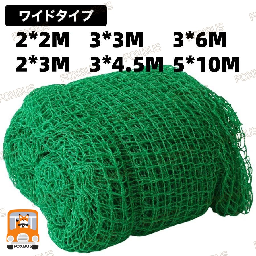 【商品仕様】糸目：2.5×2.5cm重量：3kg素材：高密度ポリエチレ風合いの柔らかいグリーンネットです。2.5×2.5cmの糸目ゴルフボールも抜けません。様々な箇所へ設置可能！用途はさまざまバッティング練習としてゴルフ練習としてシュート練習として防獣ネットとして【商品仕様】糸目：2.5×2.5cm素材：高密度ポリエチレン素材：高密度ポリエチレンの為、使用方法や力加減により多少の伸縮性があります。【商品仕様】糸目：2.5×2.5cm重量：3kg素材：高密度ポリエチレ風合いの柔らかいグリーンネットです。2.5×2.5cmの糸目ゴルフボールも抜けません。様々な箇所へ設置可能！用途はさまざまバッティング練習としてゴルフ練習としてシュート練習として防獣ネットとして【商品仕様】糸目：2.5×2.5cm素材：高密度ポリエチレン素材：高密度ポリエチレンの為、使用方法や力加減により多少の伸縮性があります。
