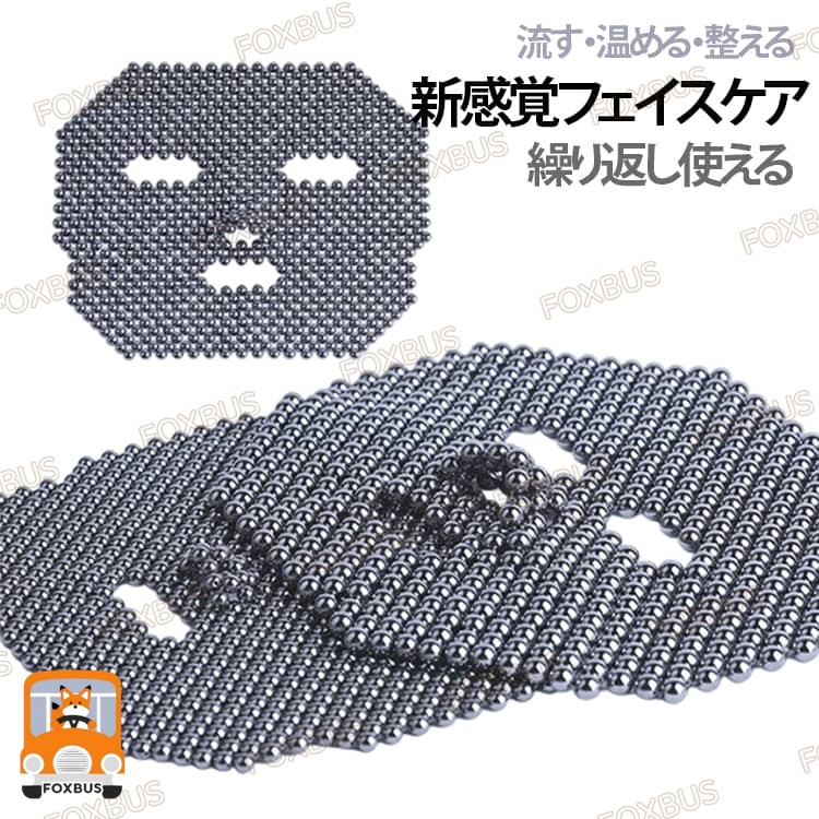 ひとつひとつ連なったテラヘルツビーズが、顔全体に心地よくフィットし、エステ後のようなリラックスタイムを演出します。約608gのしっかりとした重みは、フェイスラインに自然な圧を与え、「何もしない時間」を美容時間へと変えてくれます。 ●製造ロットにより、細部形状の違いや、同色でも色味に多少の誤差が生じます。 ●パッケージは改良のため予告なく仕様を変更する場合があります。 ▼商品の色は、撮影時の光や、お客様のモニターの色具合などにより、実際の商品と異なる場合がございます。あらかじめ、ご了承ください。 ▼生地の特性上、やや匂いが強く感じられるものもございます。数日のご使用や陰干しなどで気になる匂いはほとんど感じられなくなります。 ▼同じ商品でも生産時期により形やサイズ、カラーに多少の誤差が生じる場合もございます。 ▼予め、ご了承お願い申し上げます。 ▼速やかに対応致しますのでご安心ください。