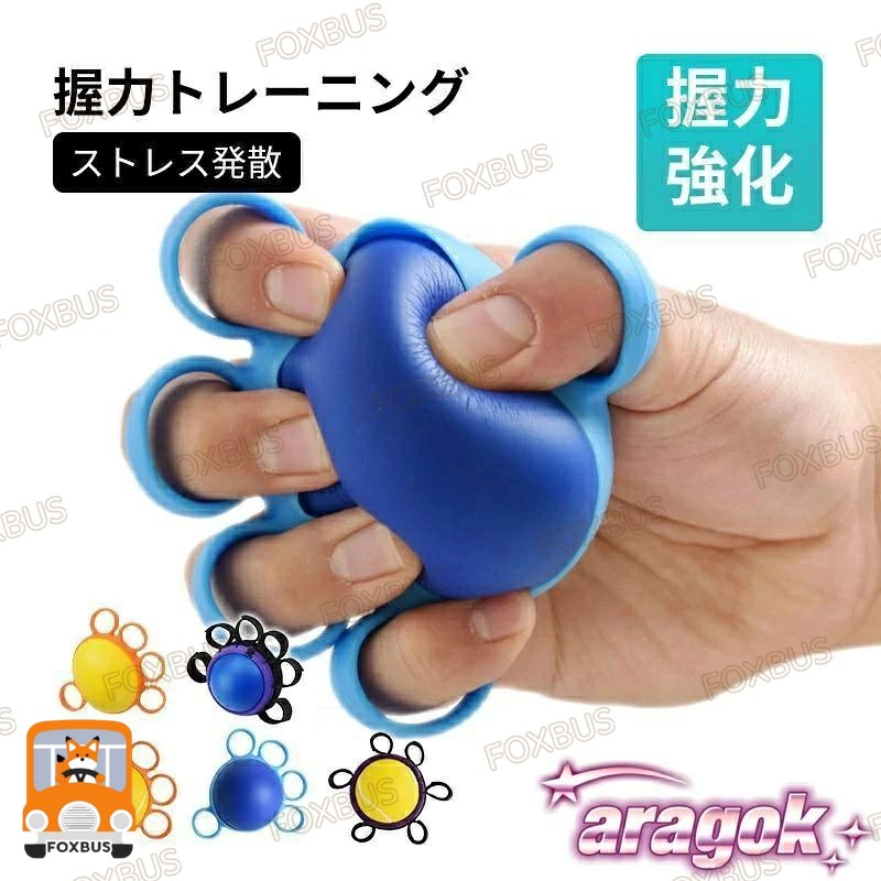 【サイズ】弾球径：7cm 【重量】45g　【素材】弾性ポリウレタン樹脂性 +面ファスナーコンパクトで、いつでもどこでも手軽に手で握り込み、開く運動ができます。※装着しやすいように固定バンド部分を広げた状態でしております。6つの指の穴が装備されておりバンドのサイズも調節可能なので、エクササイズ中にボールを落とすことが少なくなります。運動を始めたばかりの方向けの柔らかい素材（ソフトグリップ）です。※硬さの感じ方は個人差があります。