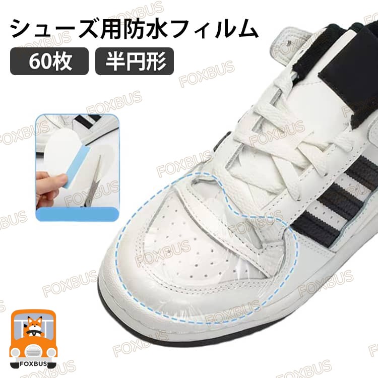 靴先保護フィルム 防水 防汚シール 60枚 半円形 透明 超薄型 シューズ用シート つ...
