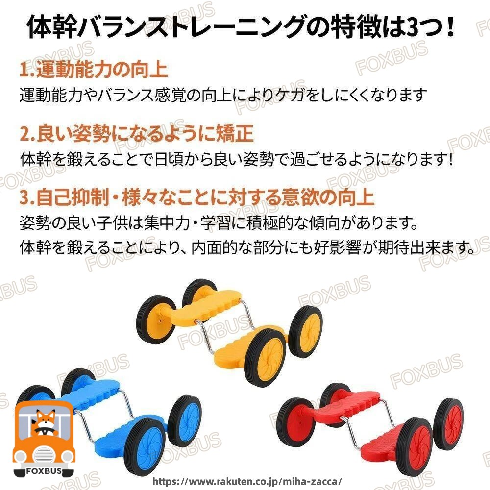 キッズ専用バランスペダル バランス遊具 幼児向け 幼稚園 保育園 自宅 室内遊び 集...