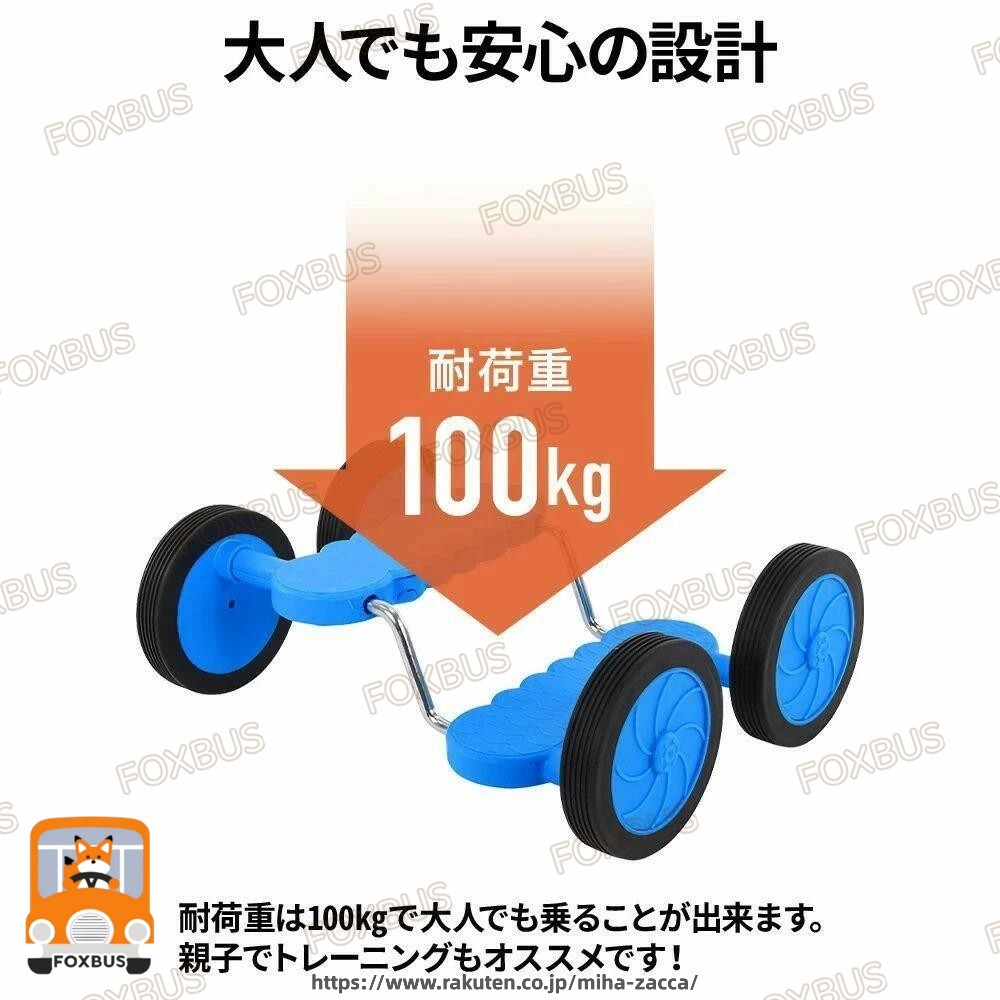 キッズ専用バランスペダル バランス遊具 幼児向け 幼稚園 保育園 自宅 室内遊び 集...