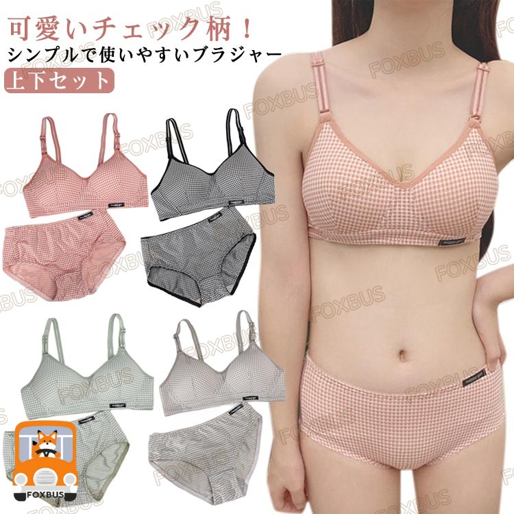 ガールズブラ ノンワイヤー ブラジャー ブラセット ブラショーツ 上下セット チェ...