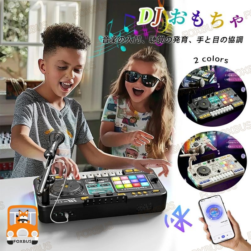 DJターンテーブル 知育おもちゃ Bluetooth 多機能シミュレーション 演奏可能な楽器...