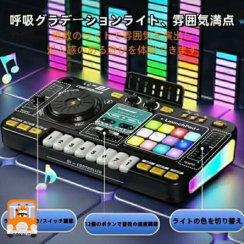DJターンテーブル 知育おもちゃ Bluetooth 多機能シミュレーション 演奏可能な楽器...