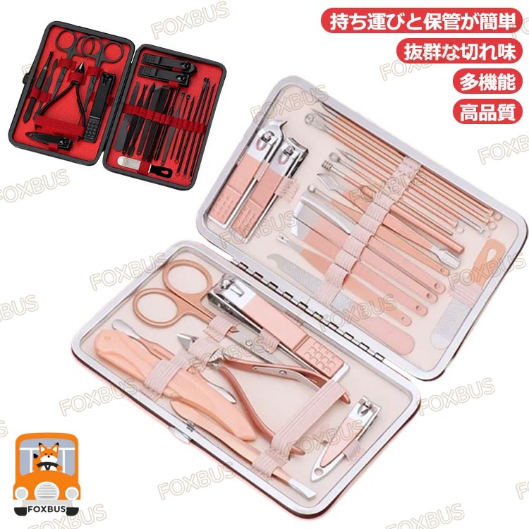 ネイルケアセット 爪やすり 爪切り エチケットセット 23点セット ステンレス 専用...