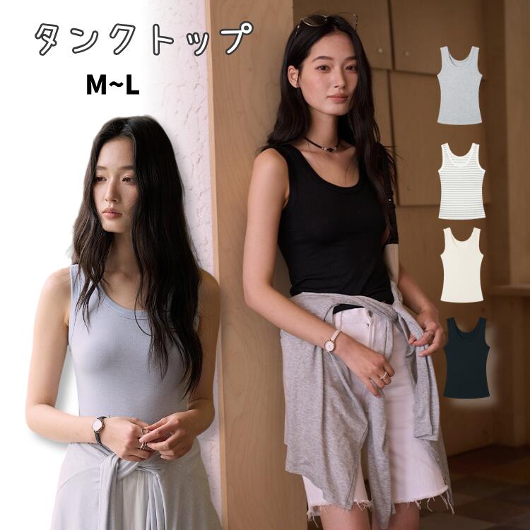 Rakuten - キャミソール レディースベスト レディース おしゃれ 通勤 入学式 卒業式 インナーウェア タンクトップ 涼しい 夏カップなし ショート丈 重ね着下着 快適トップス 通気性 スポーツ ヨガ ストレッチ M/L 大きいサイズ 秋 冬 インナー 肩紐 春