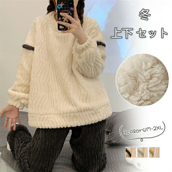 Rakuten - レディース 冬 パジャマ もこもこ ペア ルームウェア 上下 セット パジャマ もこもこ カップル パジャマ 秋冬 ペア 結婚祝い プレゼント ペアパジャマ カップル 冬 カップル お揃い プレゼント ギフト ペア カップル ルームウェア 可愛い レディース 長袖 ペア部屋着