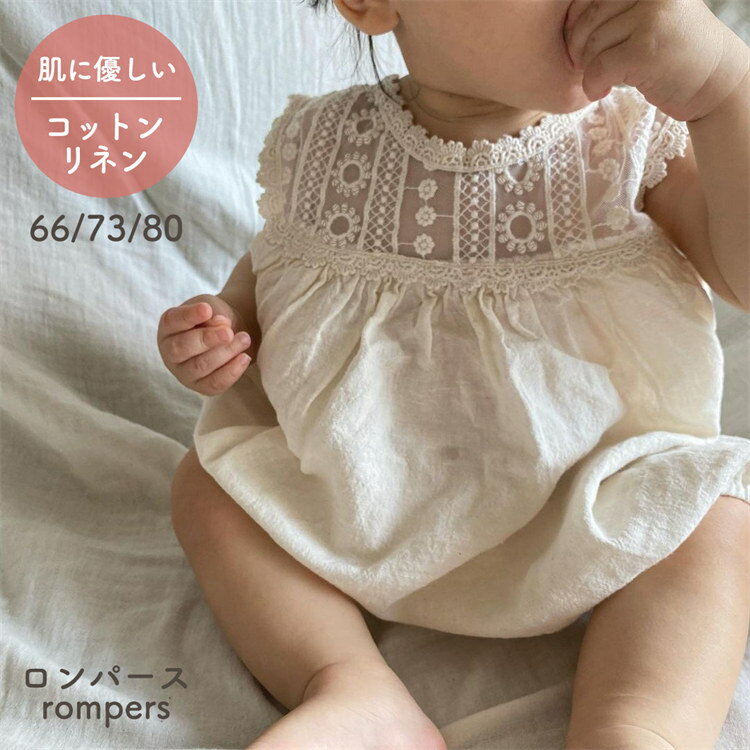 Rakuten - ロンパース ベビー服 60 70 80 新生児 赤ちゃん 夏服 半袖 ノースリーブ 女の子 男の子 子供 子供服 子ども 春 夏 秋 冬 出産祝い フラワーレース ヘアバンド セット 新生児 乳幼児 出産祝い コットン リネン