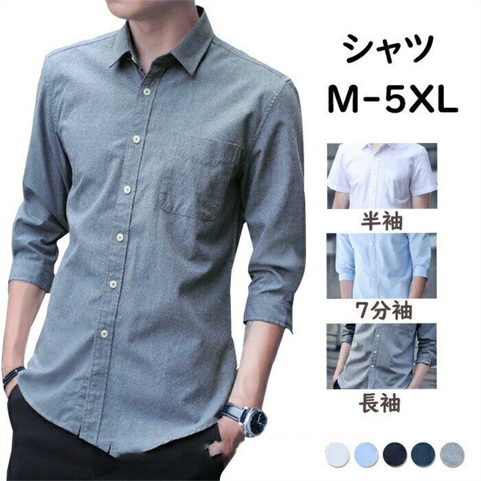 Rakuten - メンズ シャツ オックスフォードメンズ 半袖 長袖 七分袖　ボタンダウン ワンポイント ロゴ 人気 アメカジ アウトドア ストリート
