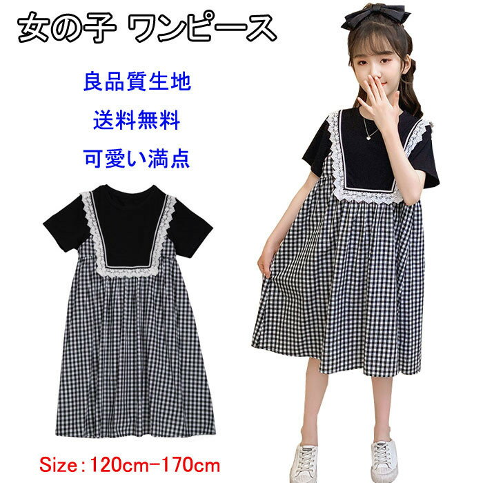 Rakuten - 子供 ドレス チェック柄 ワンピース 韓国ども服 夏着 夏服 女の子 お姫様ドレス 女の子 セーラー風 ワンピース 女の子 かわいい キッズ チェック柄 ワンピース セーラー風 ワンピース 学園祭 卒業式 学校 通学