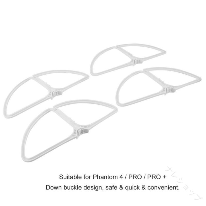 プロペラガード DJI Phantom 4 PRO 取り外し可能 プロップ 保護リング 4個セット ドローン アクセサリー 安全 飛行 安定 性能 向上 耐久 軽量 高品質 互換性 簡単装着 飛行時間延長 保護 強化