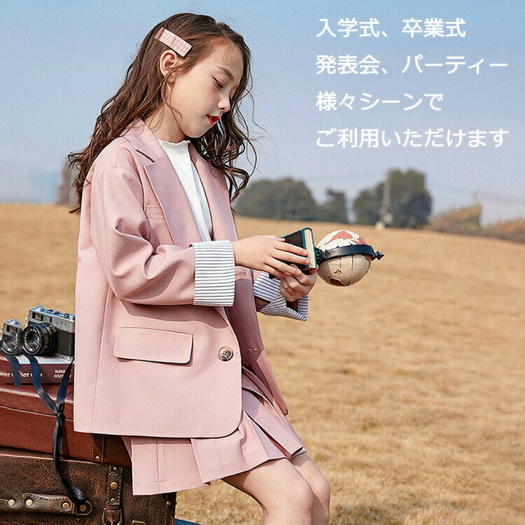 Rakuten - 女の子 パンツスーツ スカートスーツ キッズ 160 サイズ 長袖 セットアップ ピンク ブレザー 制服 韓国 小学校 女子 子供服 卒服 卒業式 入学式 卒園式 七五三 フォーマル 結婚式 発表会 ピアノ発表会 カジュアル