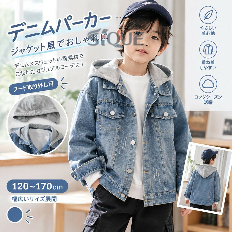 楽天市場】スウェットデニム キッズの通販