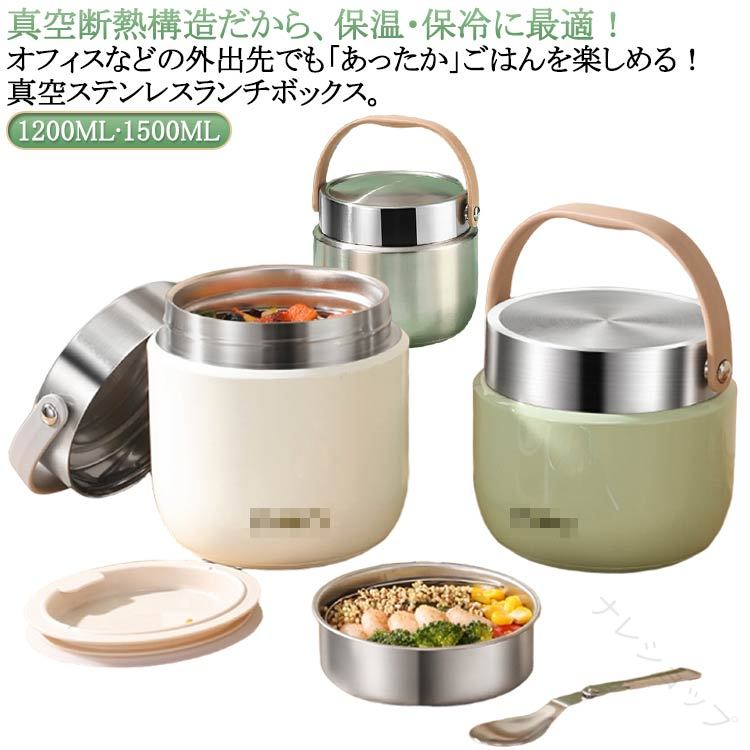 Rakuten - ステンレス 丼 真空 お弁当箱 2段 二重構造 真空 大容量 1200ml 1500ml ランチジャー どんぶり 弁当 保冷 ランチボックス 丼ジャー スープ 真空二重構造 漏れない お弁当箱 丼ぶり型 保温 二