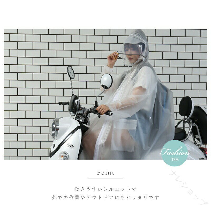 レインコート 自 バイザー付き リュック対応 男女兼用 レディース ロング 可愛い おしゃれ 防水 しっかり