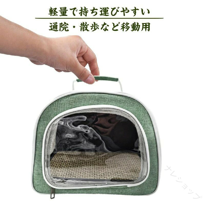 うさぎ キャリー バッグ 小動物 ショルダー キャリーバッグ 通院 移動 持ち運び お...
