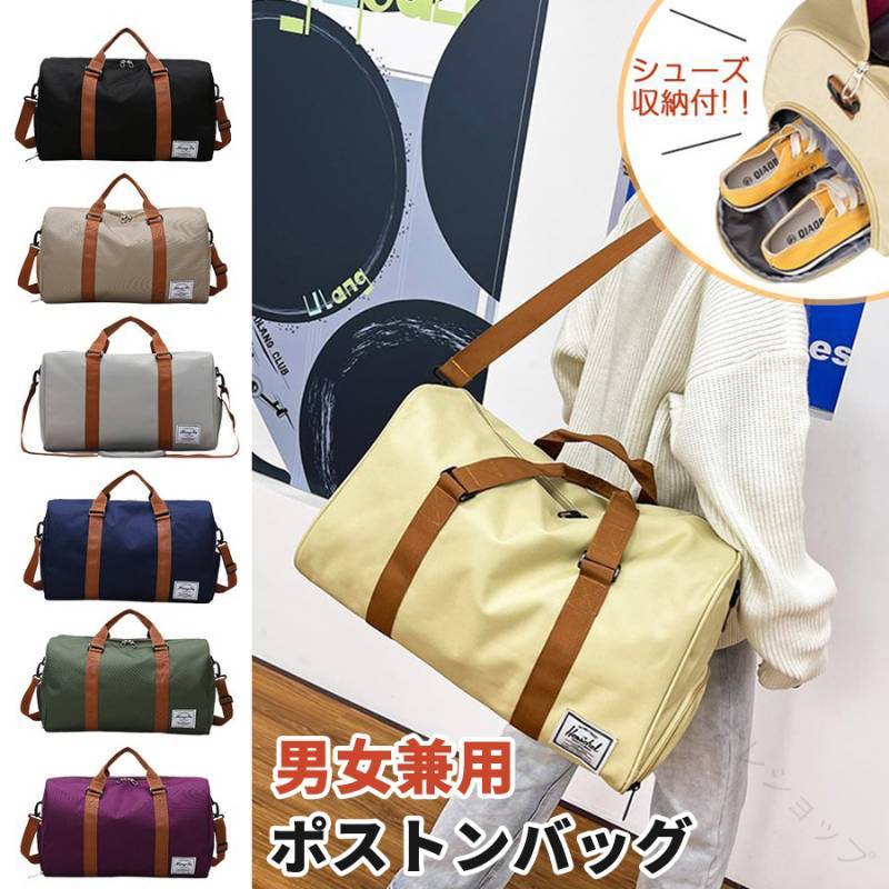 【原産国／製造国: 中国】 .ボストンバッグ メンズ レディース 修学旅行用 旅行バッグ 旅行カバン 旅行かばん 35L 大容量 軽量 シューズ収納 おしゃれ 子供用 男女兼用 ゴルフ用 旅行用 バッグ 大型 収納力 シンプル 通学 旅行かばん 人気 おすすめ 軽量バッグ 旅行カバン セール 旅行かばんランキング ゴルフバッグ シューズケース 旅行バッグ メンズ レディース 通勤 旅行バッグ 大容量 旅行バッグ おしゃれ 修学旅行 バッグ 男性 女性 ユニセックス 旅行用バッグ スポーツバッグ 収納バッグ 送料無料。 指定された配送時間は承っておりません。【ナレショップ】