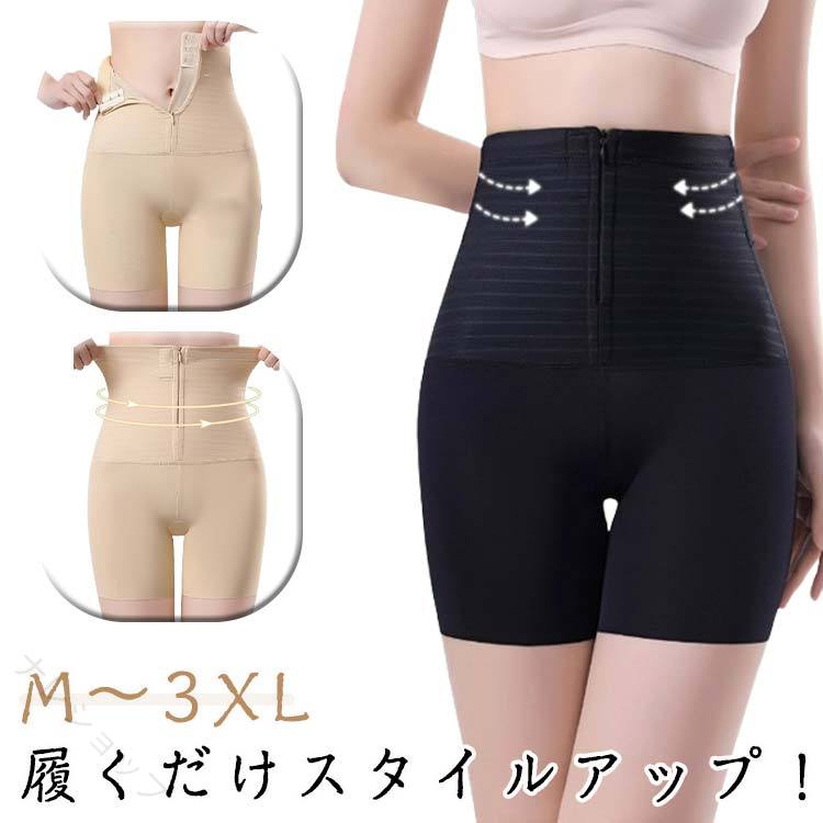 ボディシェイプ 補整下着 骨盤ガードル ハイウエスト 補正下着 通気性 くびれ 着痩...