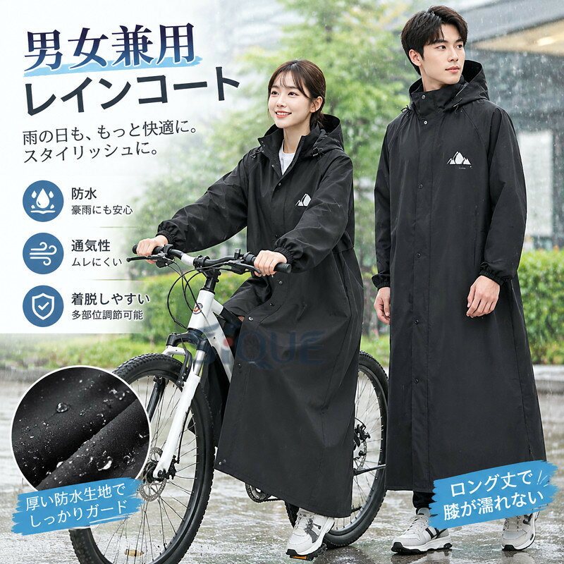 Item Information 商品内容 レインコート 素材 EVAコーティングオックスフォード布 カラー ブラウン/ブラック/グリーン/ブルー サイズ M-2XL 製品について 【シンプルでスタイリッシュなデザイン】2025流行色を厳選した、新しい輪郭デザイン。雨季でも風格を保って外出できるようにする。【多部位自由調節可能】帽子、襟、袖口は自由に調節でき、さまざまなシーンでのさまざまなニーズに対応できます。【より防水】厚いPVCコーティングのオックスフォード生地で、豪雨や強風を恐れません。ドライな外出を保護します。【男女兼用、自転車・歩行兼用♪】 ご注意事項 ☆工場から手作りの為、サイズに若干差異（1-3cm）がある場合もございます。☆写真はサンプル品となります。PCの利用環境、撮影環境などにより、少々異なる可能性がありますので、早めにご了承ください。☆モデルに使用している小物、アクセサリ等はセット内容に含まれません。☆商品は縫製上の細かいほつれ、汚れ、素材特有の臭いや接着剤等の臭いが残っている場合がございますので、気になるお客様はご購入をお控え下さい。☆その他、ご質問・ご要望があれば、お気軽にお問い合わせください！ 生産国 中国 【検索用キーワード】レインコート レディース レインコート ポンチョ 通勤 通学 自転車 オートバイ テーマパーク ショー スポーツ 旅行 散歩 釣り ハイキング キャンプ 雨の日 水上遊楽 登山 外出 観戦 雨具 梅雨 反射板付き 撥水 はっ水 通勤 大人 コンセント 演奏会 野球観戦 反射テープ ランドセル対応 通園 通学 フード ポケット 虹 通学 通勤 保育園 幼稚園の送迎や アウトドア キャンプ 防災 バイク 原付 野外フェスなど色々使える大人気ロング丈 レインコート 雨系 雨具 自転車用レインコート レインコート メンズ .新登場の男女兼用レインコート、レインウエア、ロングカッパです。膝が濡れないロング丈、自転車、通勤、通学、リュック対応、ママ、送迎、保育園の送迎、バイク、原付、犬の散歩、雨具、通気性、ファッション、ゆとり、大きいサイズ、おしゃれ、雨の日対策、男女共用、防雨、自転車用レインウェアを検索する方におすすめ。人気ランキングやセールでも注目の商品です。。 指定された配送時間は承っておりません。【ナレショップ】