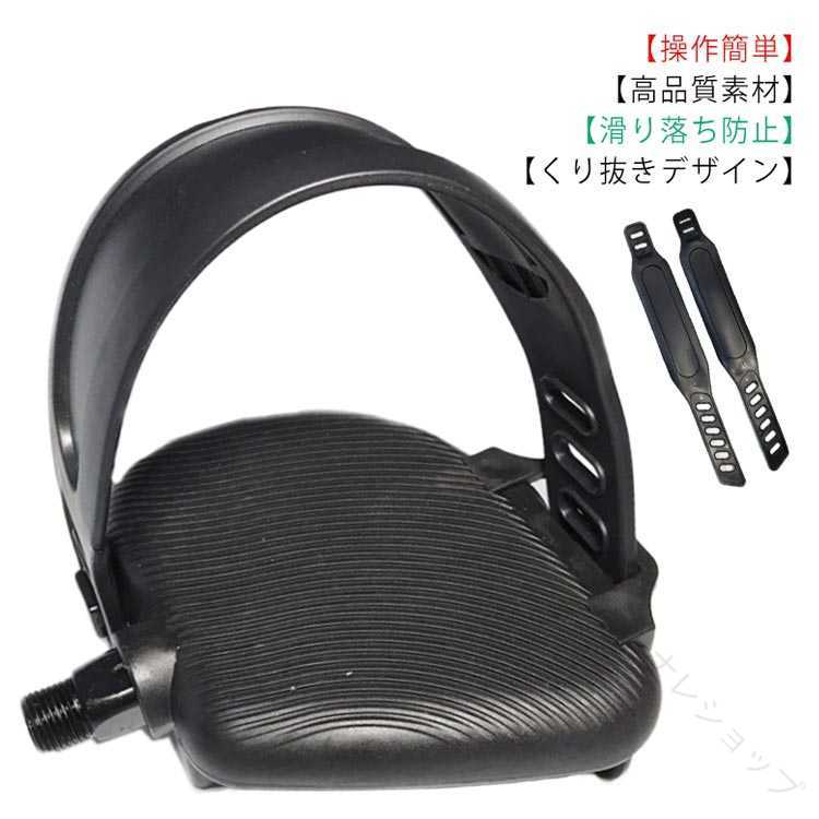 ペダルベルト 左右ペア エアロバイク 室内 自転車 互換 汎用 交換用 ペダルストラ...