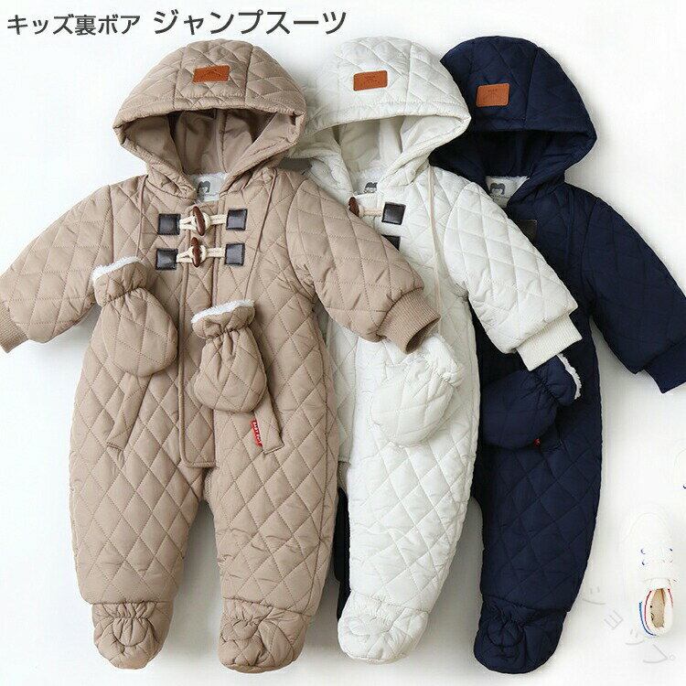 Blousons, Jumpers - ジャンプスーツ ベビー キッズ 子供服 男の子 女の子 新生児 カバーオール ロンパース 韓国風 軽量 ダウンジャケット 防寒着 撥水素材 長袖 秋冬 暖かい あったか 柔らかい 着心地 普段着 通学 可愛い ギフト