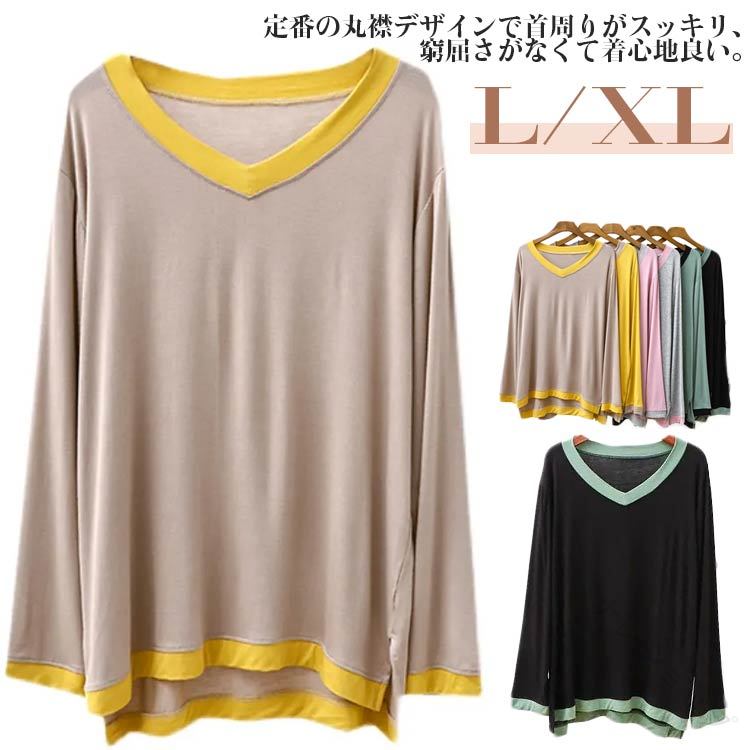 レディース パジャマ 上着 長袖 T シャツ 無地 柔らかい 通気性 柔軟性 快適 着心地 軽い 大きい サイズ ゆったり 部屋着 ナイトウェア 夏 肌に 爽やか 動きやすい ルームウェア