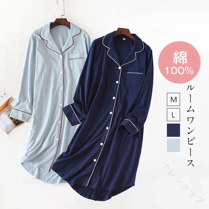 樂天商城 - ゆったり レディース ネグリジェ ロング丈 ミモレ丈 ワンピース パジャマ 綿100％ 春 夏 秋 春夏 秋冬 長袖 ルームウェア ギフト プレゼン ト 用