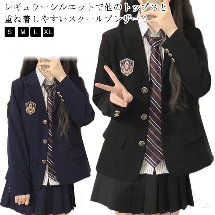 樂天商城 - 女子高生 ブレザー スクールブレザー 学生服 中学 高校生 中学生 通学 入学 上着 ジャケット アウター 秋 春 面接 制服