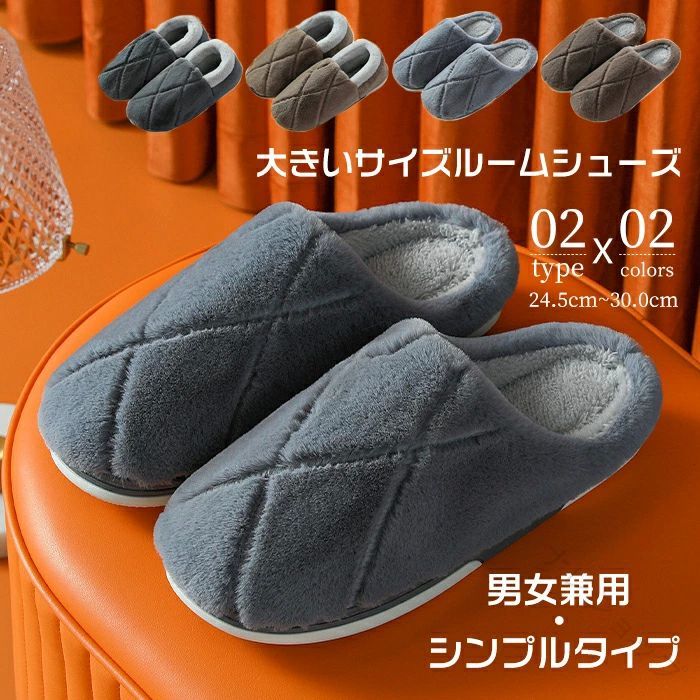 冬 用 暖かい ムートン スリッパ 男女兼用 大きい サイズ メンズ 根付き ルーム スリッパ ルームシューズ あったか