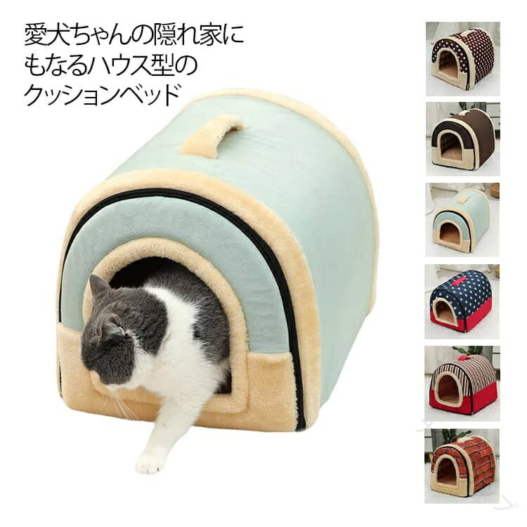 樂天商城 - 猫 ベッド ドーム型 ボア あたたかい ふわふわ クッション 冬 春秋 通気 取り外し可 洗える 滑り止め 2way ドット 小型犬 中型犬 ペットベッド ペットハウス 寒さ対策 S M L ギフト 可愛い 犬ベッド ペット