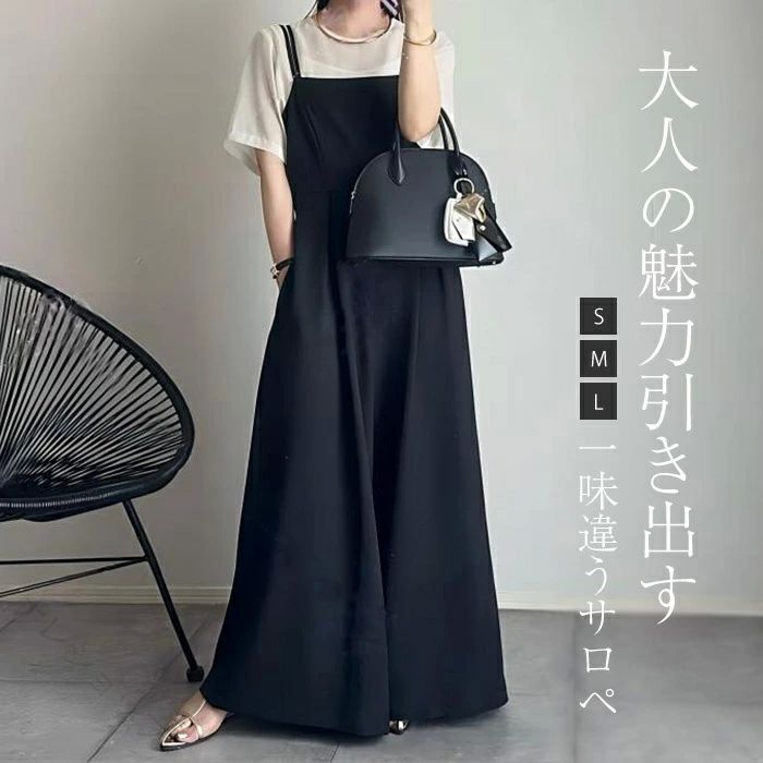 Rakuten - サロペット レディース ワイドパンツ きれいめ 体型カバー 楽ちん 美脚 春夏 大人カジュアル 無地 レイヤード ポケットオールインワン ノースリーブ つなぎ ロングパンツ ガウチョパン