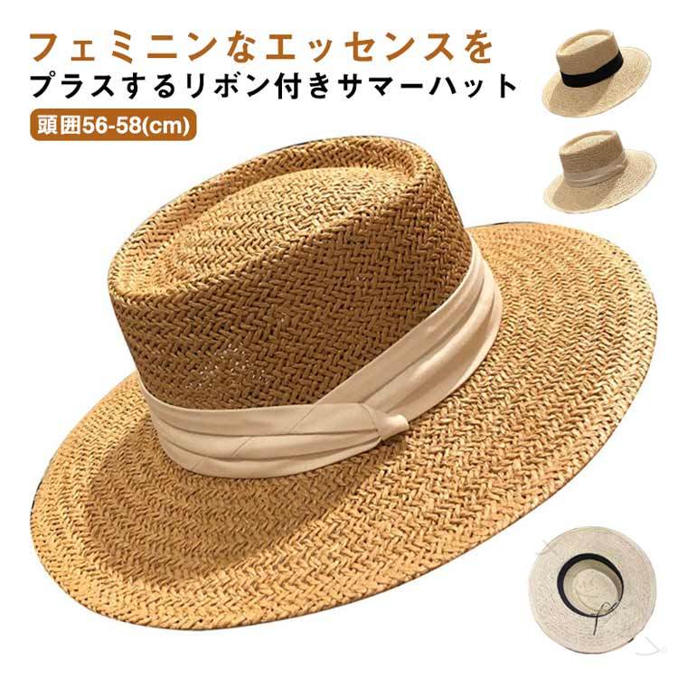 ストローハット レディース 帽子 ハット つば広 リボン 春夏 UVカット 日除け 紫外線対策 カンカン帽 麦わら帽子 麦わらハット つば広 日よけ 大人可愛い 母の日 花見 海辺 海外 旅行 リ