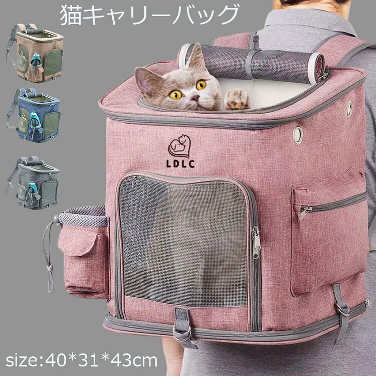 【商品詳細】旅行や通院、交通機関の移動はもちろん 緊急時の避難用としても使える 折り畳み式 ペットリュックのご紹介です。通気性抜群のメッシュ窓 通気性抜群のメッシュ窓付きだから風通りが良く、 外出時でも安心。小物入れポケット 小物が収納できるポケットが付いているので、 おやつやリードなどのアイテムも持ち運び可能。【素材】ポリエステル、合金、そのほか【生産国】中国【セット内容】ペットキャリーバッグ単品【サイズ】サイズバリエーションにご照会ください。PC環境・光の具合により、色や素材のイメージが写真と若干異なる場合がございます。モデル・写真に使用されているアクセサリー・小物は別途記載が無い限り付属いたしません。商品に不良があった場合は、商品到着から5日以内にご連絡いただければご返金・交換対応させて頂きます。商品のサイズは、全て平置きにて外寸を測定しております。商品によっては+-0.5cm〜1cmの誤差が発生してしまう場合がございます。該当商品は他店と在庫共有です。タイミングにより、在庫ズレが生じる場合がございます。予めご了承ください。 .ペットキャリーバッグ、ペットリュック、バック、猫、犬、いぬ、ねこリュックキャリー、大きいサイズ、通気性抜群、旅行、散歩、軽量、電車、通院、ペット用品、キャリーケース、リュック型、お出かけ、防災、避難、移動用、収納、便利、猫用、犬用、ペットキャリーに。両手を空けて移動しやすいリュックタイプ。おすすめ、人気、ランキング、セール商品です。。 指定された配送時間は承っておりません。【ナレショップ】