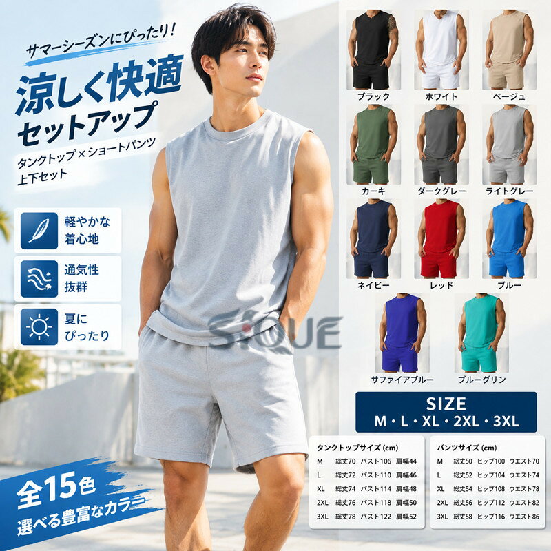 楽天市場】ハーフパンツ（タンクトップ｜トップス）：メンズ