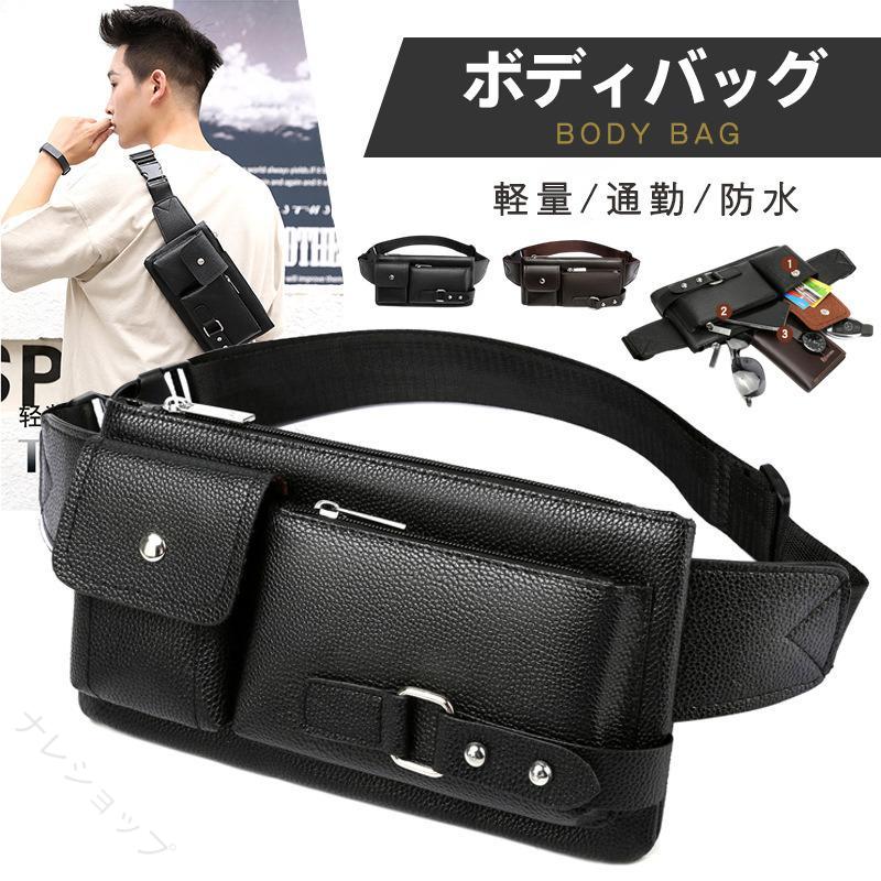 商品詳細:カラー:/ブラック/ブラウンサイズ:/フリーサイズ【商品説明】父の日 プレゼント ショルダーバッグ 斜め掛け バッグ イヤホンホール付き 肩掛け ワンショルダーバッグ スマホポーチ 撥水 おしゃれ 反射板 ミニリュック スキミング防止 2WAY ランニング ポーチ スポーツ 通勤 通学 旅行 トラベルバッグ 多機能 釣り 自転車 iPad リュックサック 左右掛け可 A4 イヤホン穴付き カジュアル 出張 20代 30代 40代 50代 60代 コンパクト ベルト アウトドア 女性 入学 卒業 就職祝い 敬老の日 誕生日表地は耐摩耗性だけでなく防水性も優しい、裏地はふんわりとした触り心地。バッグの中身をしっかり守ることができます。ポケットが複数あるので、普段持ち歩いている荷物もラクに収納できます。より薄型で、蒸れにくいストラップを採用します。インポケットはガバッと開く大口タイプで、iPad miniも楽々収納、出し入れできる大きさです。シンプルなデザインは、男性も女性も使いやすく、さまざまなファッションに合わせやすいです。 【原産国／製造国: 中国】 指定された配送時間は承っておりません。【ナレショップ】