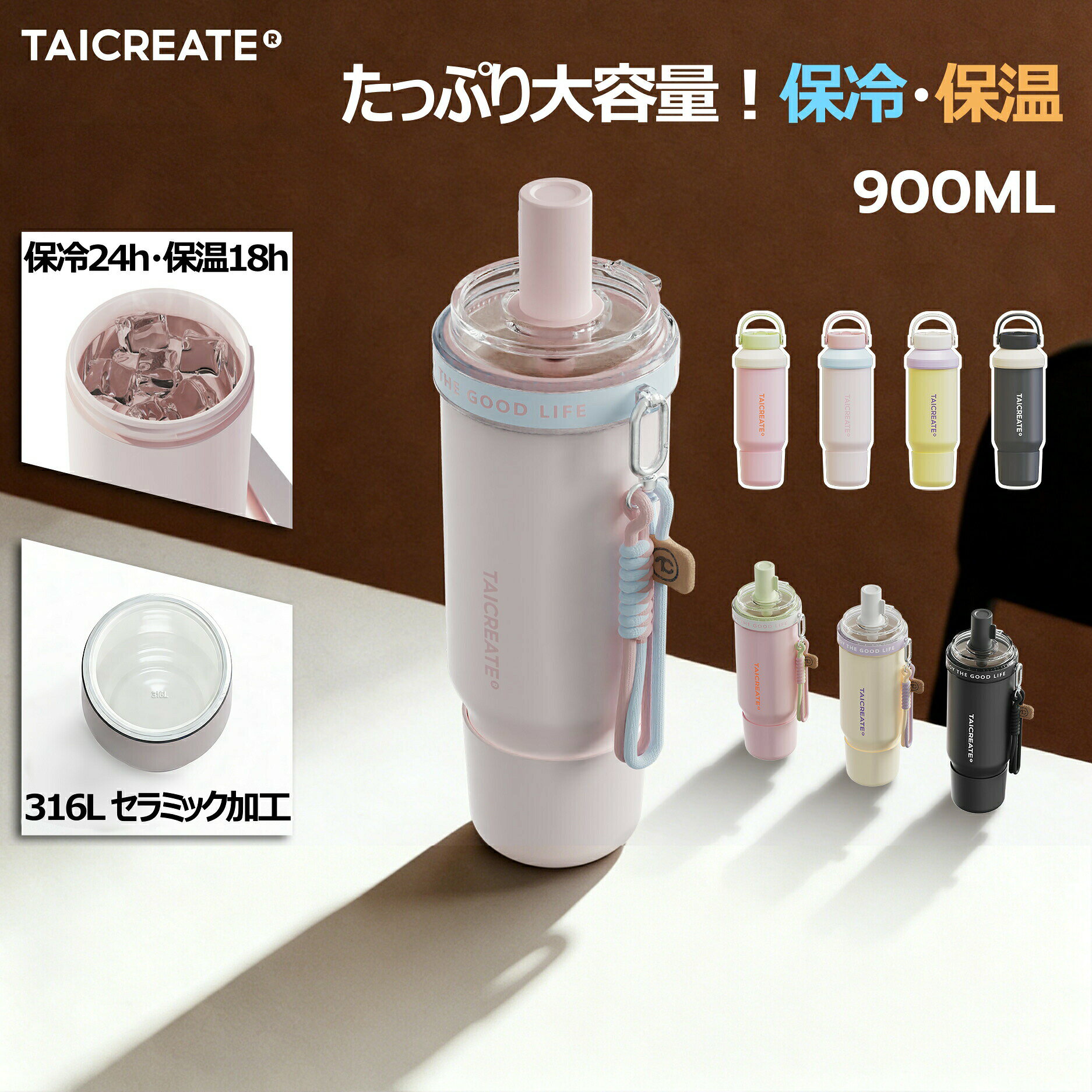 車載携帯に最適な直飲み式保温マグです。本体は316ステンレス素材を採用、内側にセラミック釉薬コーティングを施工。飲み物の風味を損なわず、安心してご使用いただけます。パッキンには食品グレードシリコーンを使用し、衛生面に配慮しています。ワンタッチ開閉のストロー付き蓋設計、蓋によりホコリを遮断し衛生的。本体に留め具付きで、使用後の蓋をコンパクトに収納可能。逆さまにしても水漏れしにくい密閉構造、カバンの中へ収納しても漏水の心配がありません。全ての部品が取り外し分解でき、隅々まで徹底洗浄が可能、汚れの溜まる死角をシャットアウト。冷たい飲料も温かい飲料も両方対応し、24時間保冷12時間保温の優れた断熱性能を実現。豊富なカラーバリエーションからお好みの一色を選べ、各カラーに専用2色組ストラップが付属。外出ドライブ日常の水分補給全シーンに対応し、自由な飲水ライフをサポートします。車載携帯に最適な直飲み式保温マグです。本体は316ステンレス素材を採用、内側にセラミック釉薬コーティングを施工。飲み物の風味を損なわず、安心してご使用いただけます。パッキンには食品グレードシリコーンを使用し、衛生面に配慮しています。ワンタッチ開閉のストロー付き蓋設計、蓋によりホコリを遮断し衛生的。本体に留め具付きで、使用後の蓋をコンパクトに収納可能。逆さまにしても水漏れしにくい密閉構造、カバンの中へ収納しても漏水の心配がありません。全ての部品が取り外し分解でき、隅々まで徹底洗浄が可能、汚れの溜まる死角をシャットアウト。冷たい飲料も温かい飲料も両方対応し、24時間保冷12時間保温の優れた断熱性能を実現。豊富なカラーバリエーションからお好みの一色を選べ、各カラーに専用2色組ストラップが付属。外出ドライブ日常の水分補給全シーンに対応し、自由な飲水ライフをサポートします。