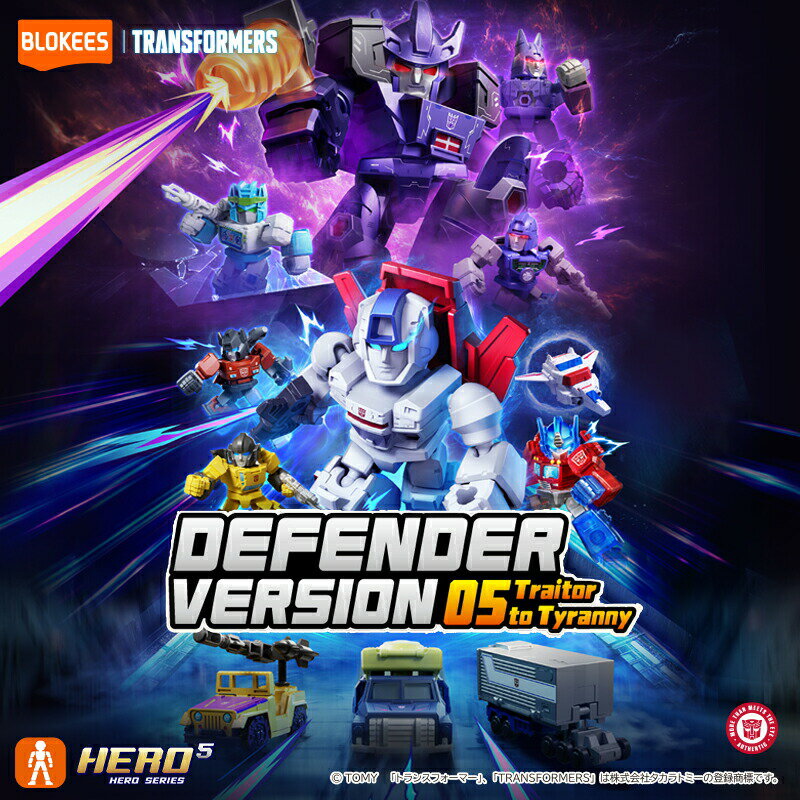 Blokees Model Kits - Transformers 71405- DV05 暴政への反逆者
