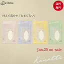 【新商品】叶えて溶かすおまじない archshop 「Kanatte」(アーチショップ カナッテ)【楽天初登場】