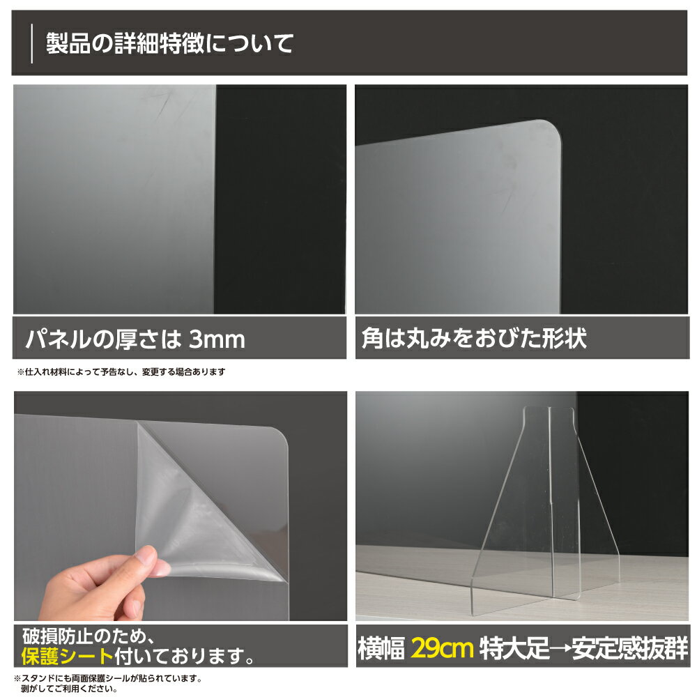 [あす楽]日本製 パーテーション 大型 W1200×H600mm アクリル板 特大足付き 衝突防止 仕切り板 ウイルス対策 衝立 居酒屋 中華料理 宴会用 飲食店 飲み会 レストラン 食事 角丸加工 fak-12060