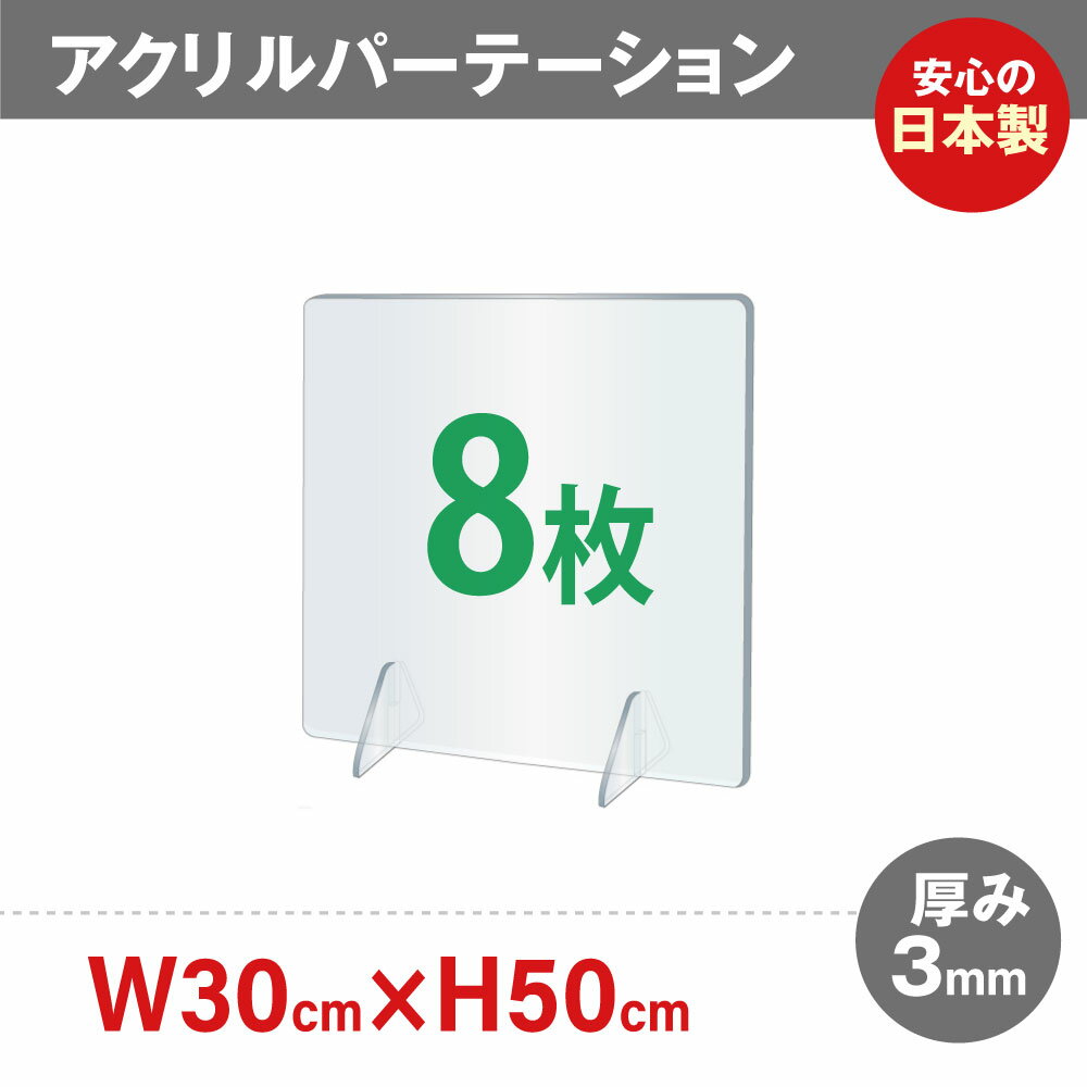 ޤɻкʡ8å[]ɻ Ʃѡơ W300*H500mm ̼꡼ ǥѻڤ ʥ륹 кΩ    Ź ߲ 쥹ȥ jap-r3050-8set